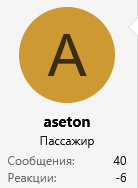 asseton.png